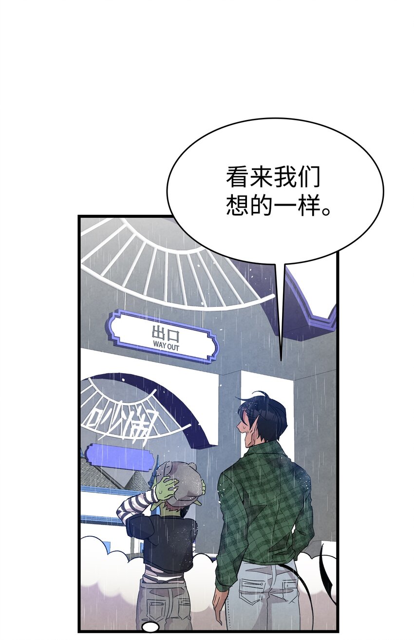 骷髅奶爸韩漫全集-112 告白无删减无遮挡章节图片 