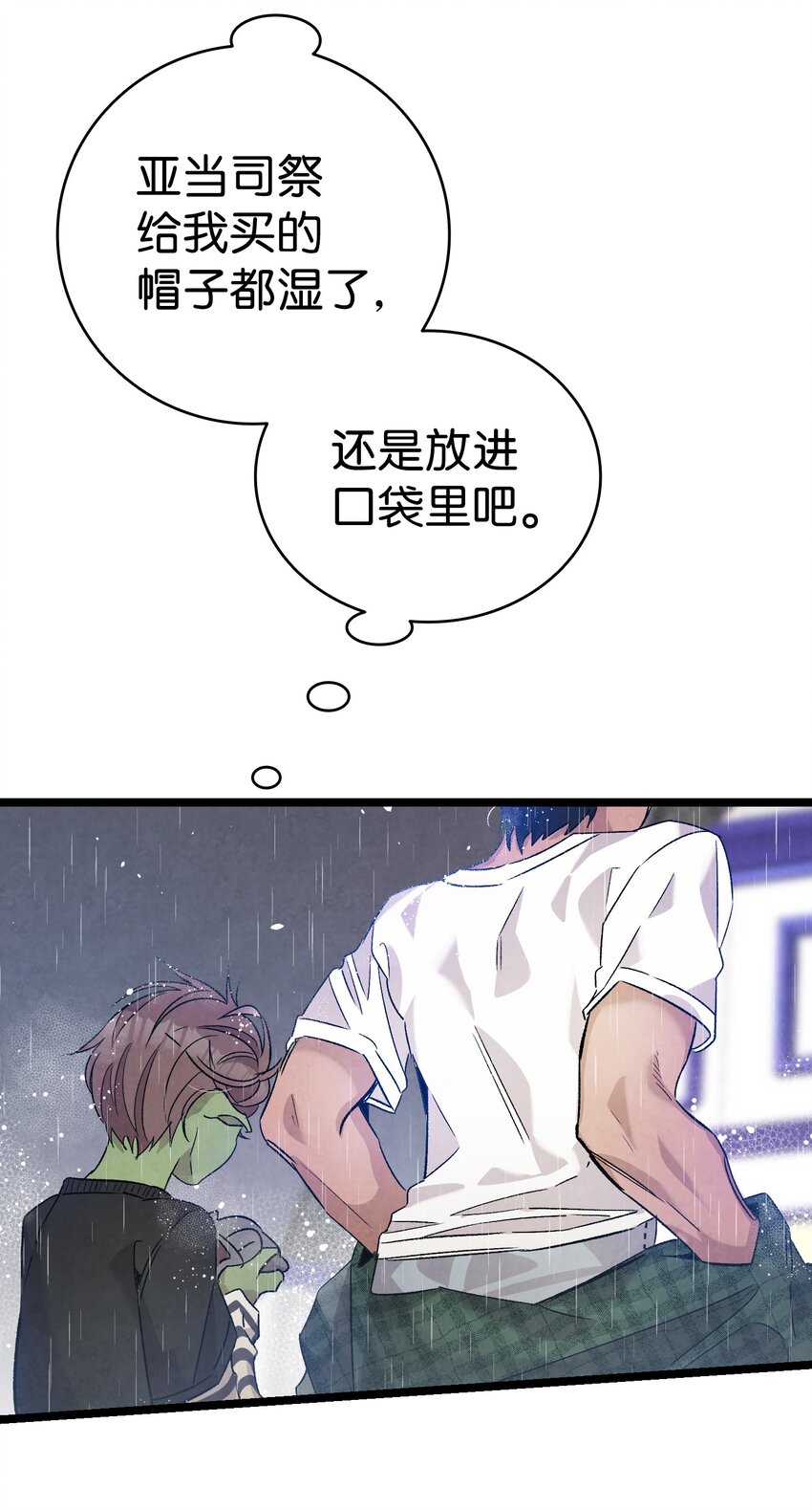 骷髅奶爸韩漫全集-112 告白无删减无遮挡章节图片 