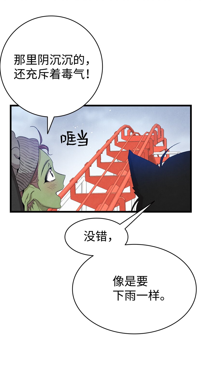 骷髅奶爸韩漫全集-112 告白无删减无遮挡章节图片 