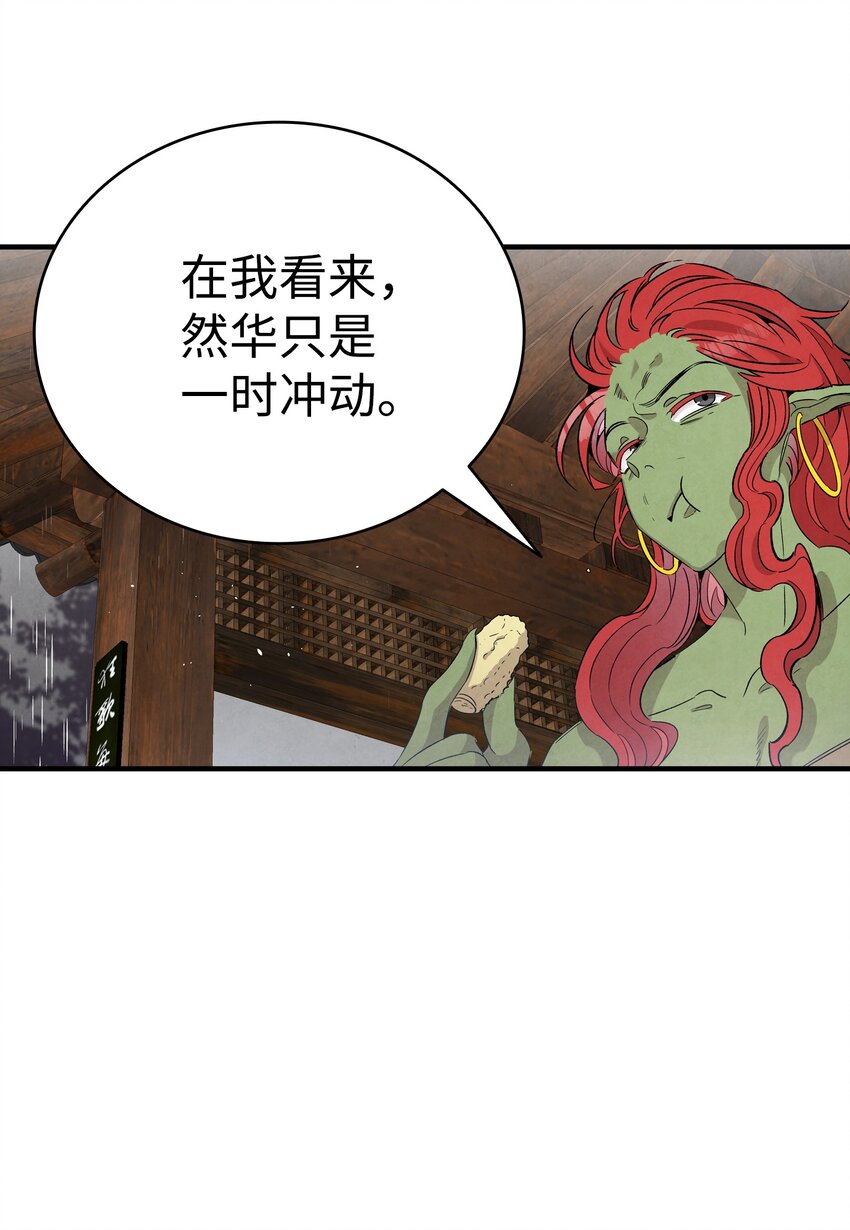 骷髅奶爸韩漫全集-112 告白无删减无遮挡章节图片 