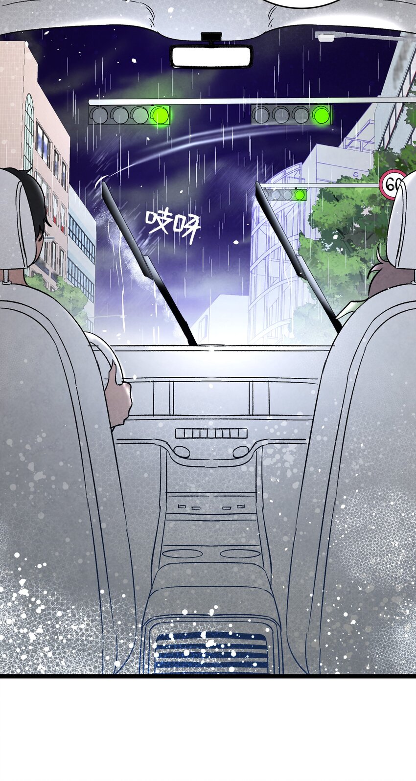 骷髅奶爸韩漫全集-112 告白无删减无遮挡章节图片 