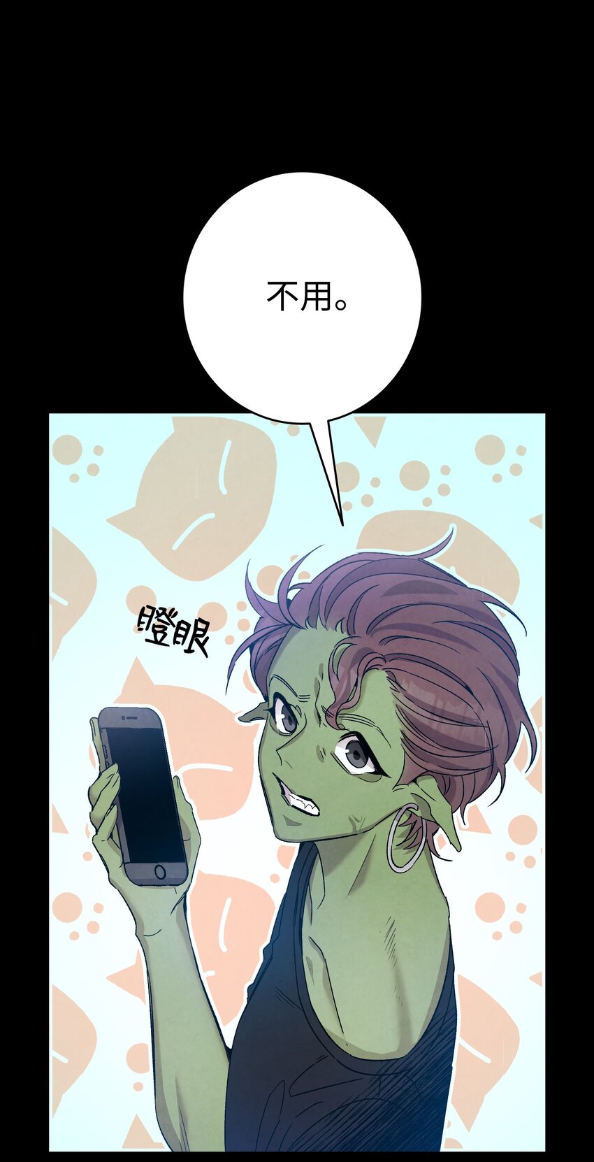 骷髅奶爸韩漫全集-113 表白被拒无删减无遮挡章节图片 