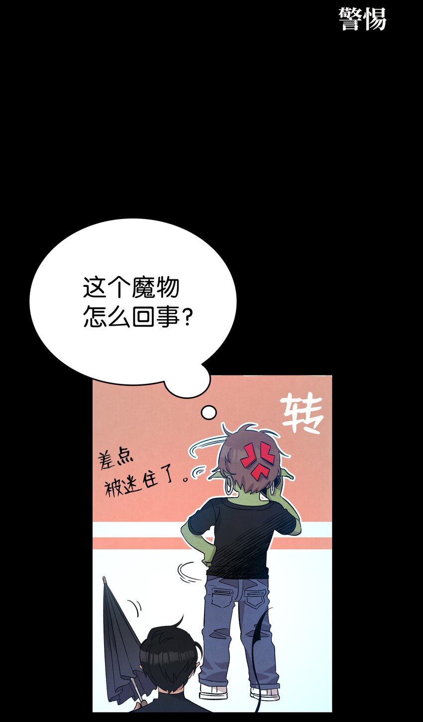 骷髅奶爸韩漫全集-113 表白被拒无删减无遮挡章节图片 