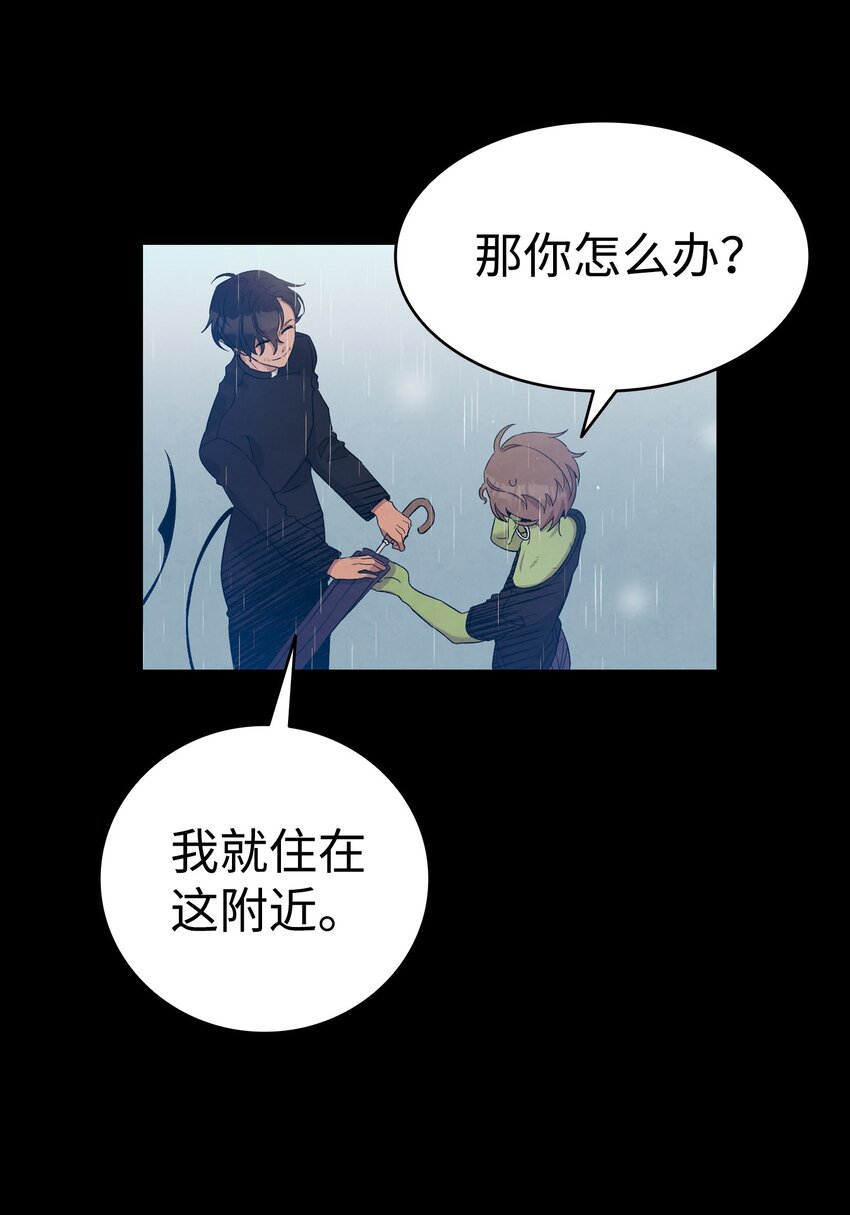 骷髅奶爸韩漫全集-113 表白被拒无删减无遮挡章节图片 