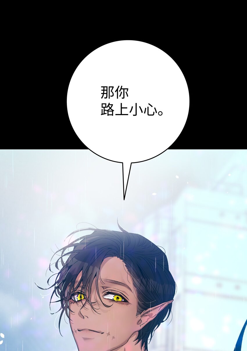 骷髅奶爸韩漫全集-113 表白被拒无删减无遮挡章节图片 