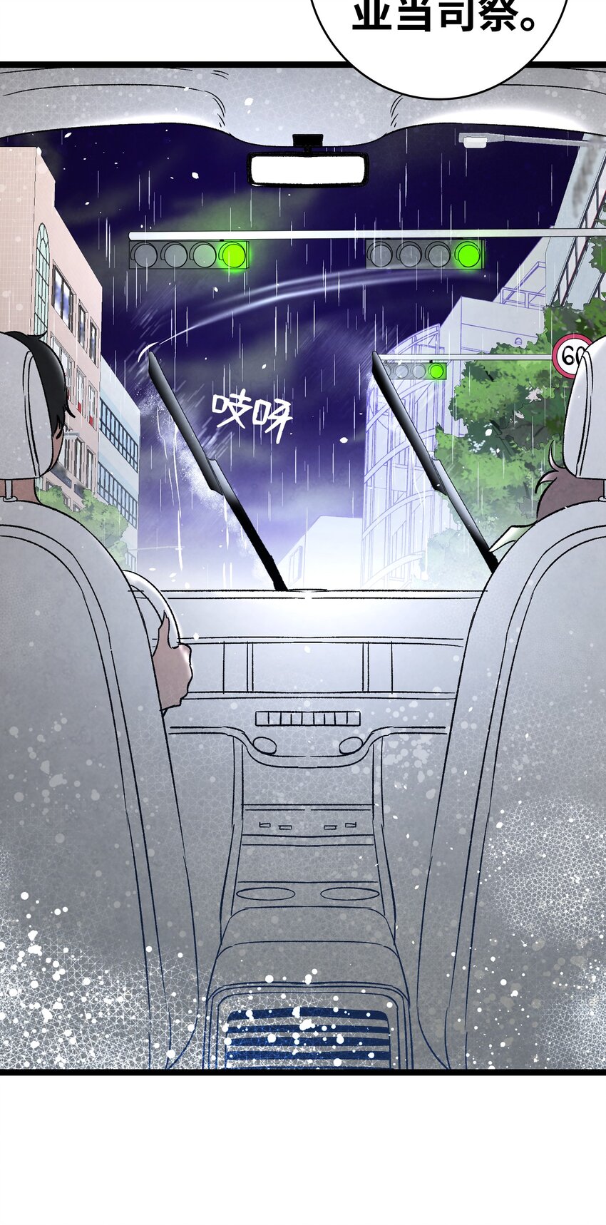 骷髅奶爸韩漫全集-113 表白被拒无删减无遮挡章节图片 