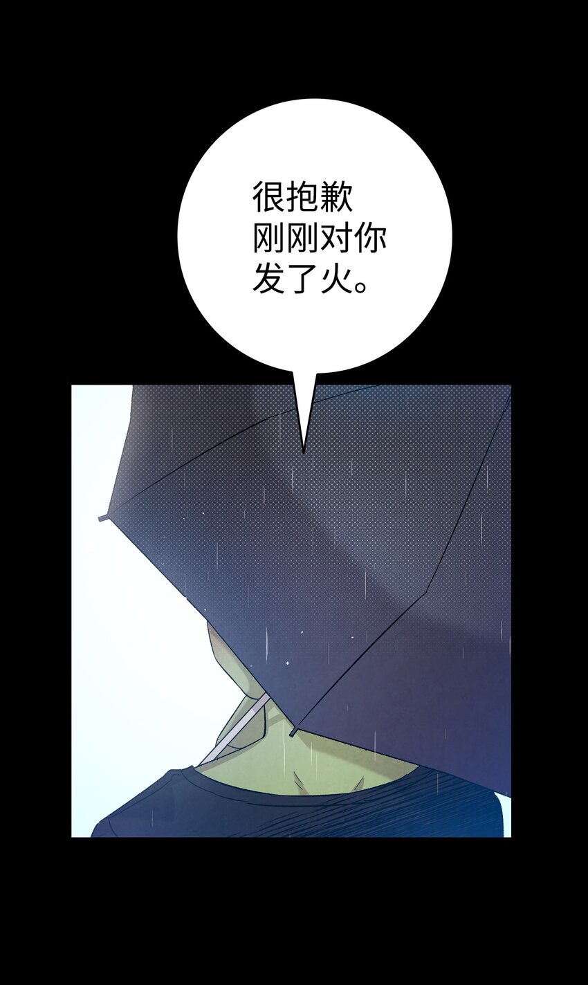 骷髅奶爸韩漫全集-113 表白被拒无删减无遮挡章节图片 