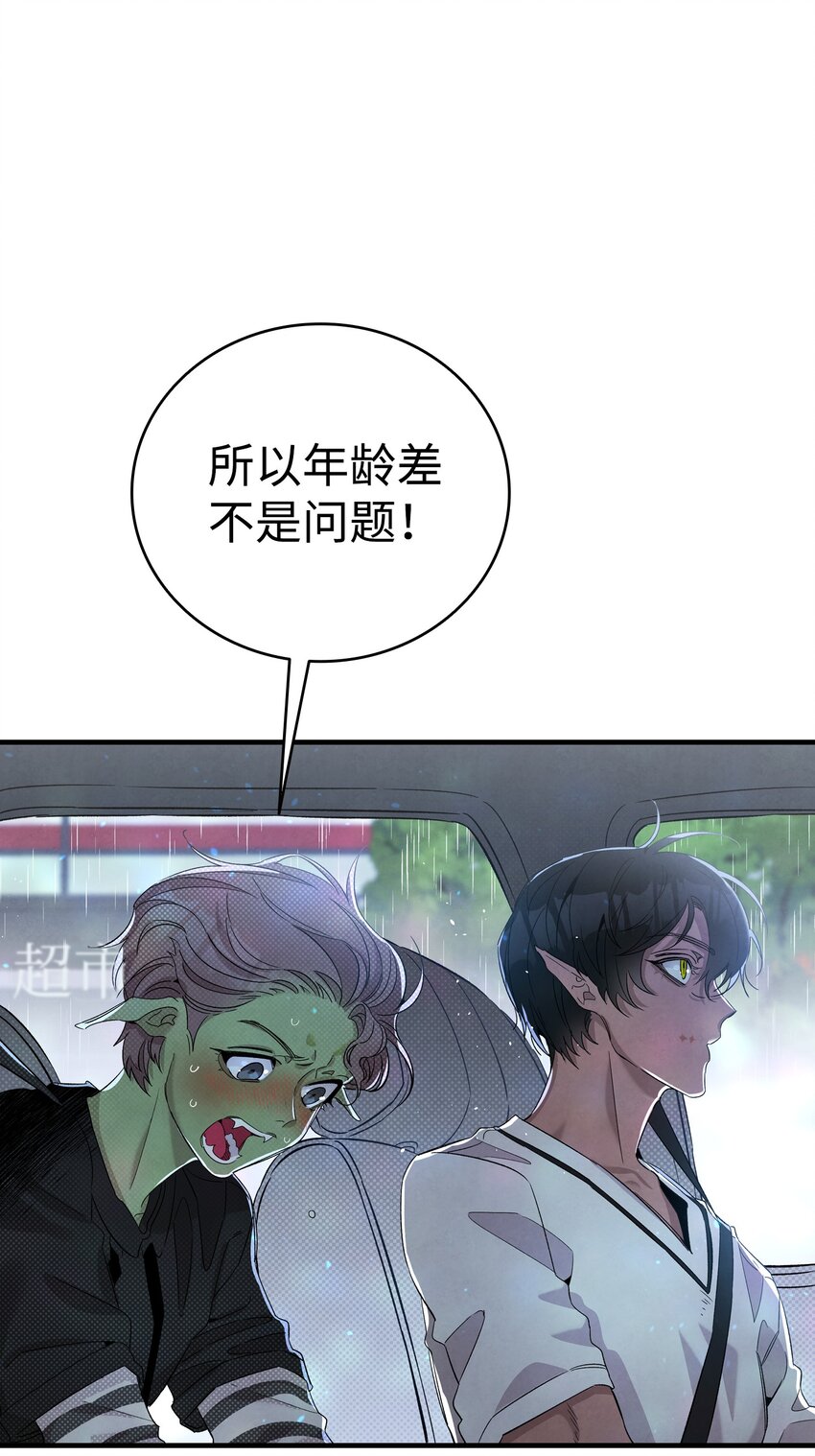 骷髅奶爸韩漫全集-113 表白被拒无删减无遮挡章节图片 