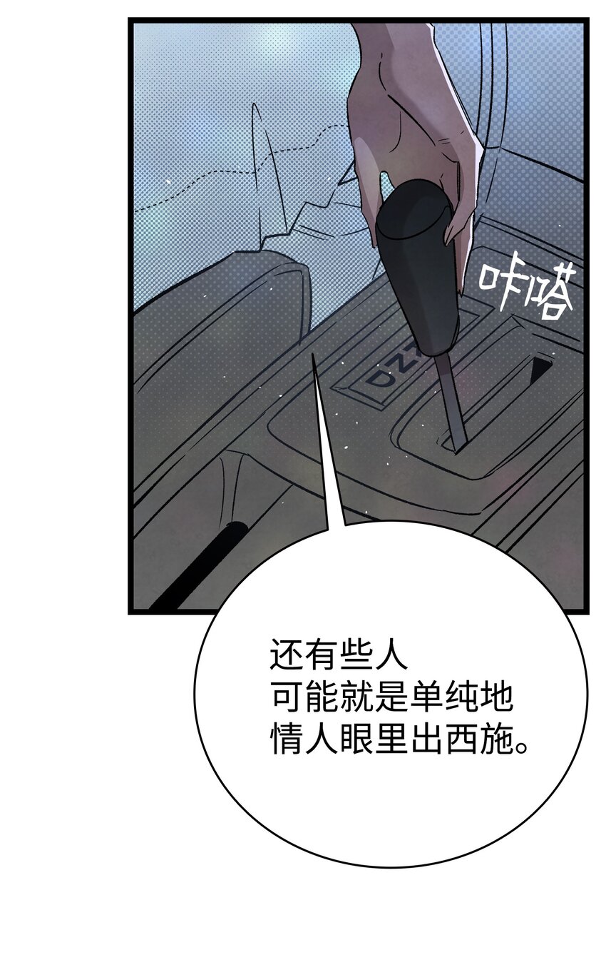 骷髅奶爸韩漫全集-113 表白被拒无删减无遮挡章节图片 