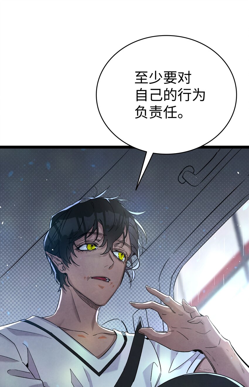 骷髅奶爸韩漫全集-113 表白被拒无删减无遮挡章节图片 