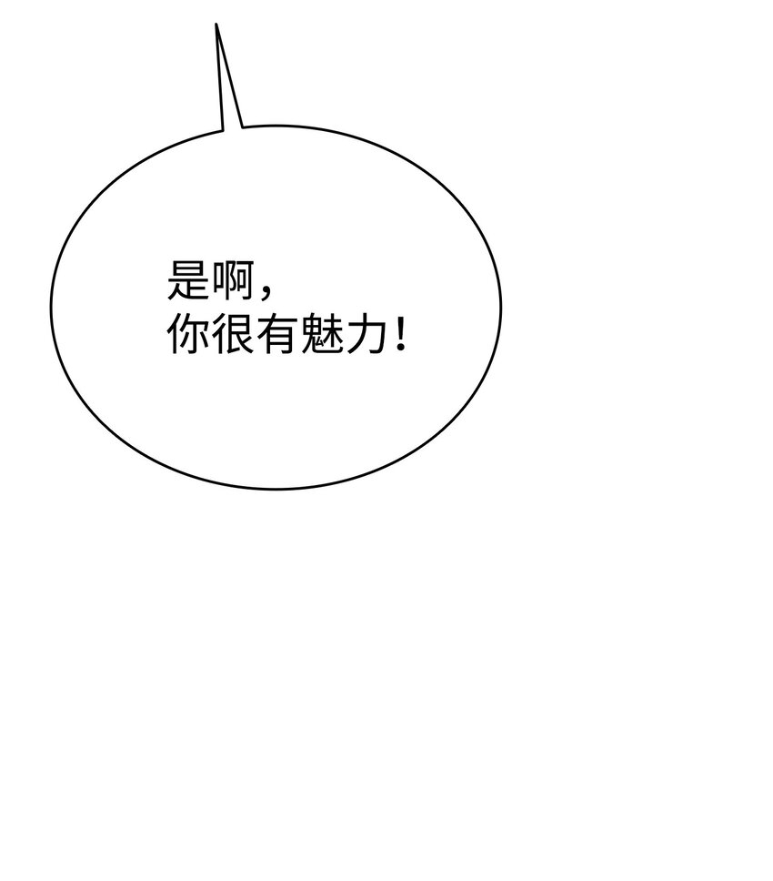 骷髅奶爸韩漫全集-113 表白被拒无删减无遮挡章节图片 