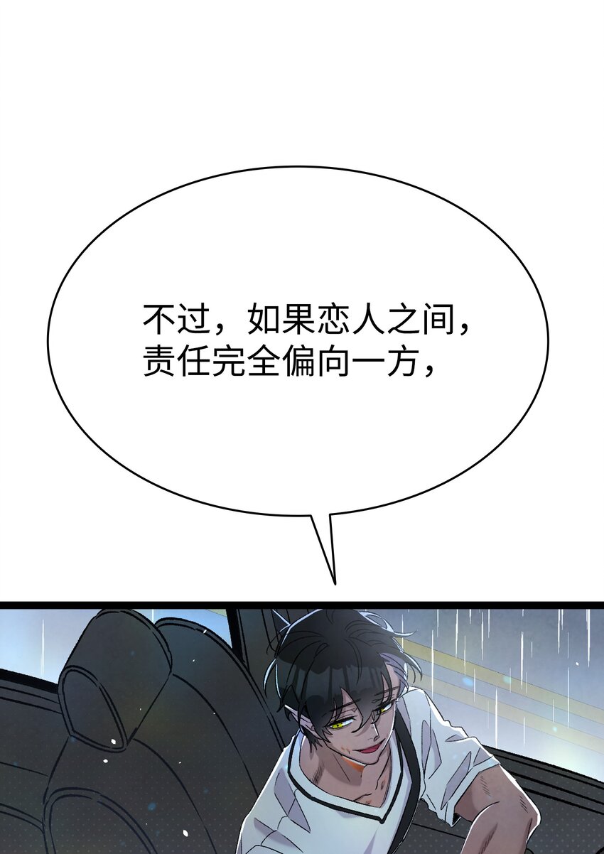 骷髅奶爸韩漫全集-113 表白被拒无删减无遮挡章节图片 
