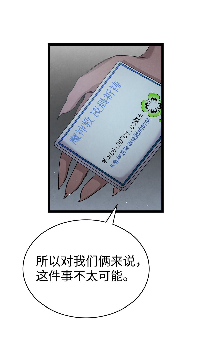 骷髅奶爸韩漫全集-113 表白被拒无删减无遮挡章节图片 
