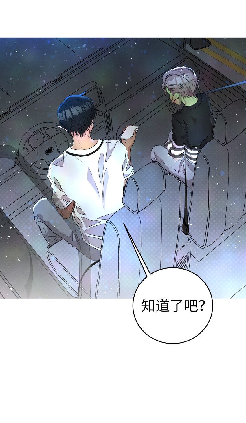 骷髅奶爸韩漫全集-113 表白被拒无删减无遮挡章节图片 
