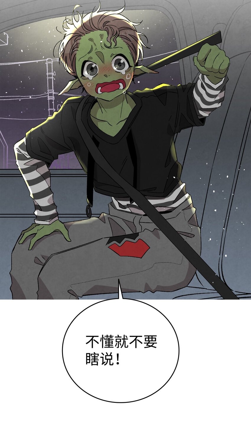 骷髅奶爸韩漫全集-113 表白被拒无删减无遮挡章节图片 