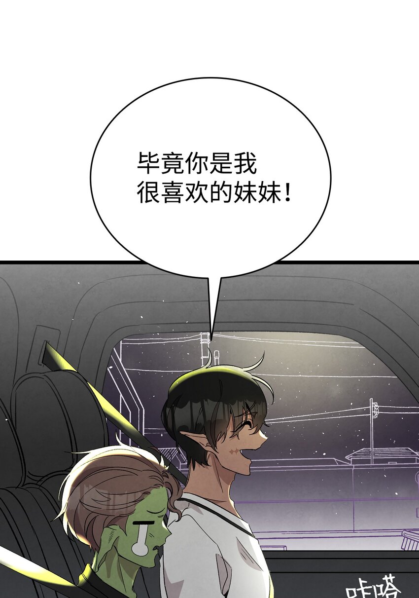 骷髅奶爸韩漫全集-113 表白被拒无删减无遮挡章节图片 