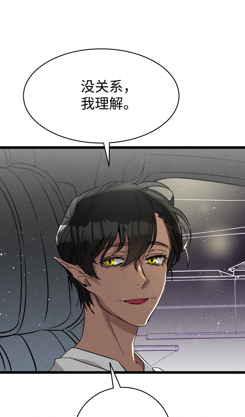 骷髅奶爸韩漫全集-113 表白被拒无删减无遮挡章节图片 