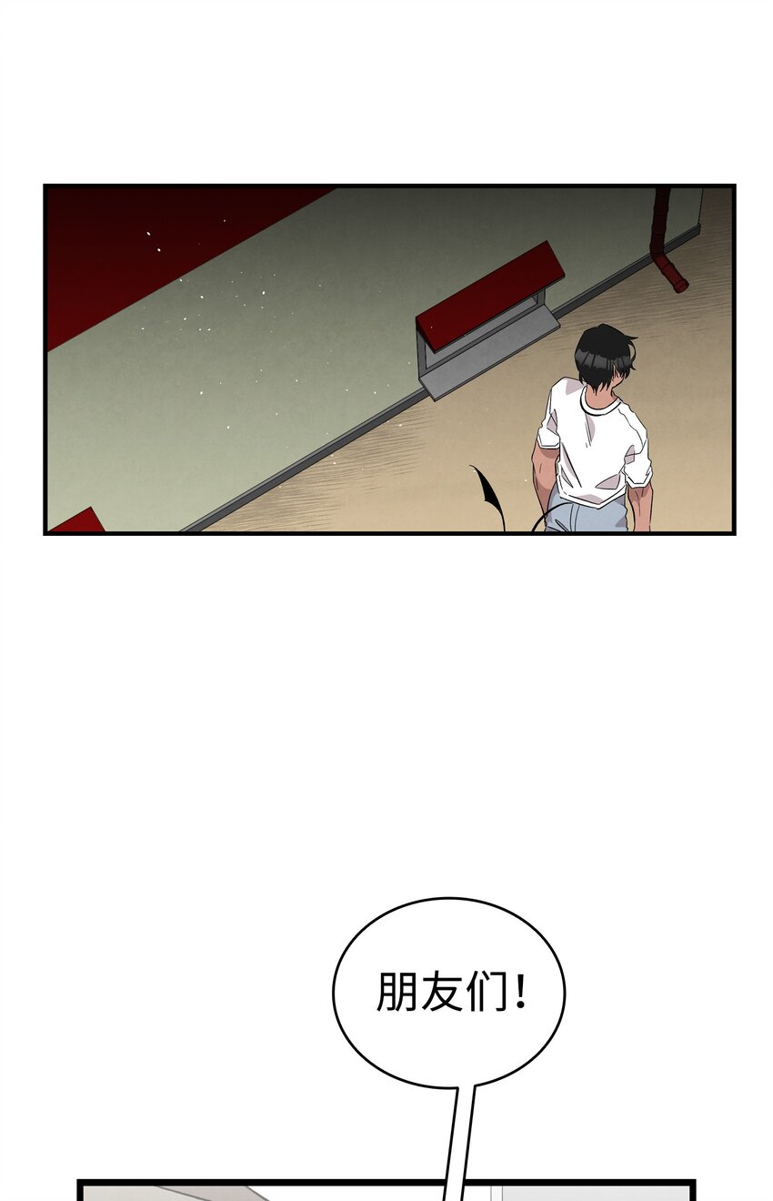 骷髅奶爸韩漫全集-113 表白被拒无删减无遮挡章节图片 