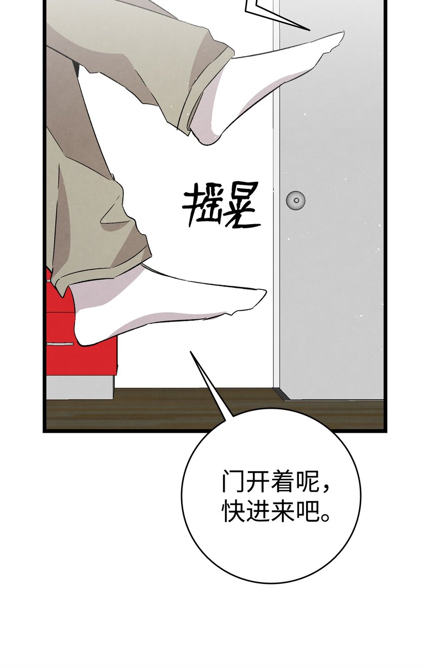 骷髅奶爸韩漫全集-113 表白被拒无删减无遮挡章节图片 