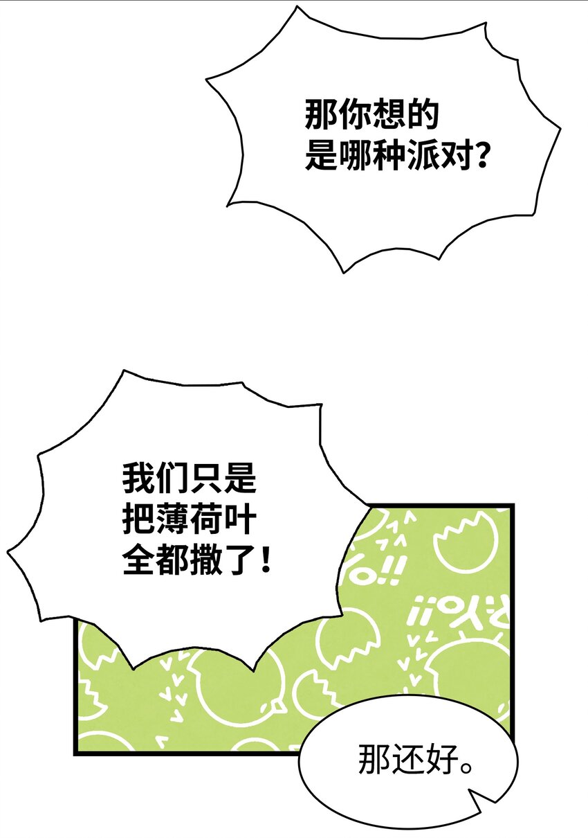骷髅奶爸韩漫全集-113 表白被拒无删减无遮挡章节图片 