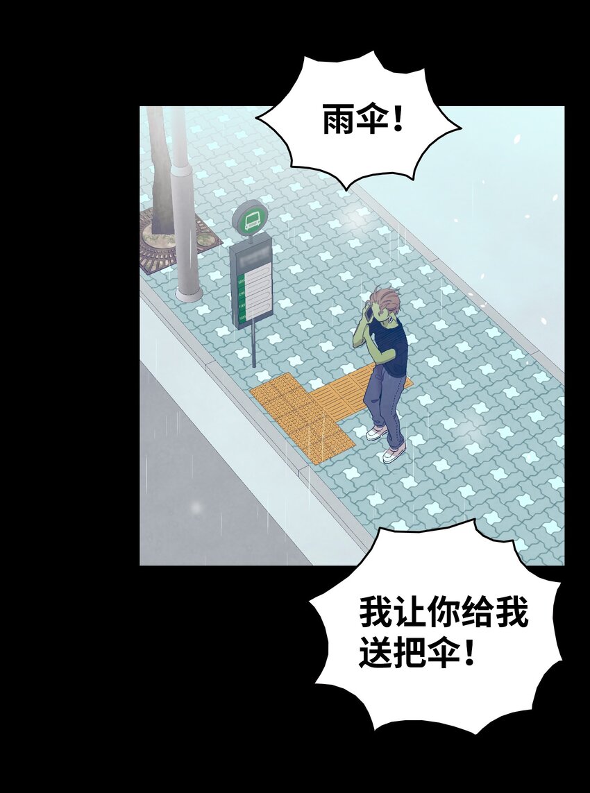 骷髅奶爸韩漫全集-113 表白被拒无删减无遮挡章节图片 