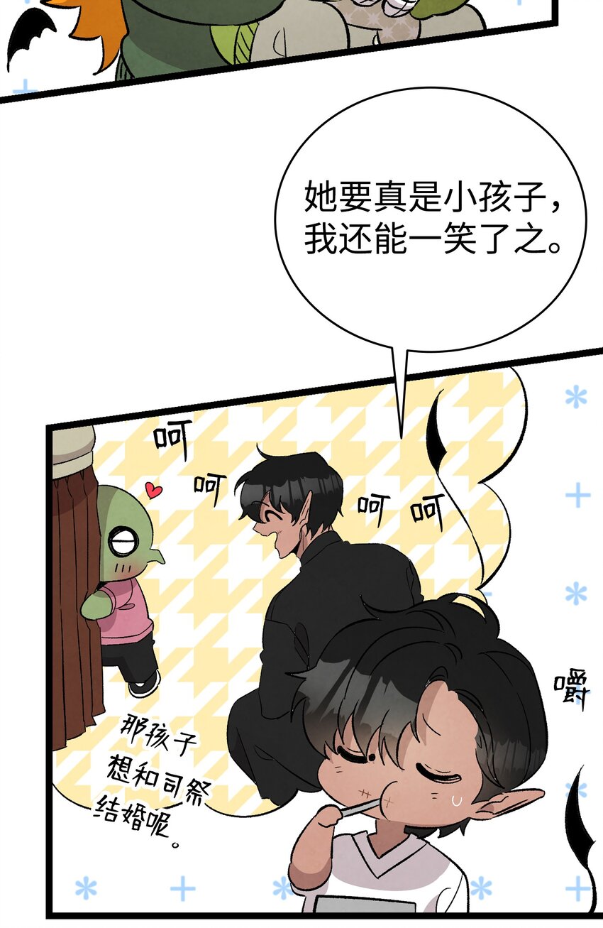 骷髅奶爸韩漫全集-113 表白被拒无删减无遮挡章节图片 
