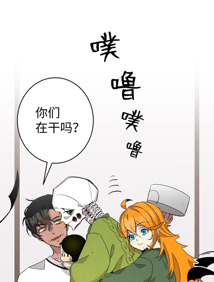 骷髅奶爸韩漫全集-113 表白被拒无删减无遮挡章节图片 