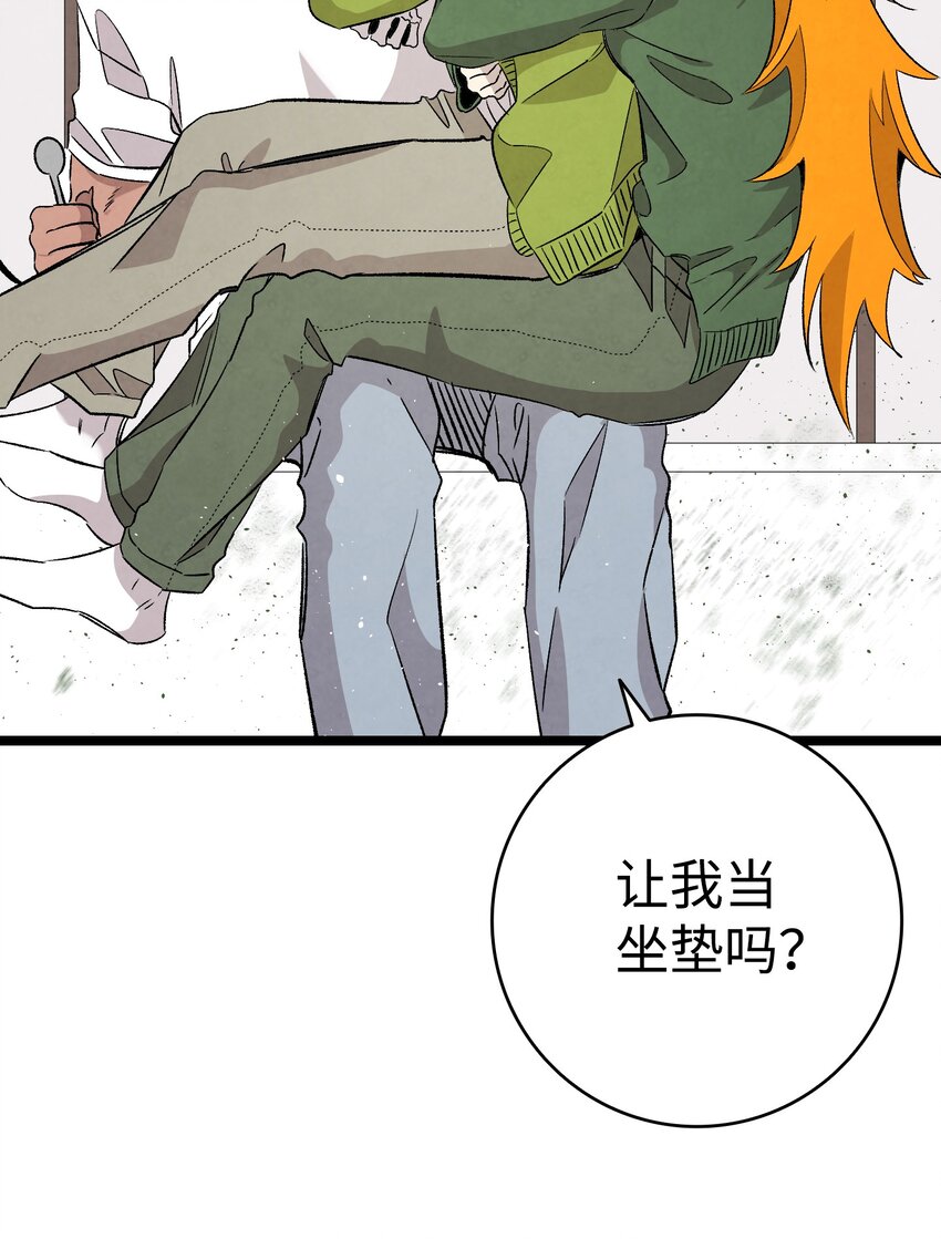 骷髅奶爸韩漫全集-113 表白被拒无删减无遮挡章节图片 