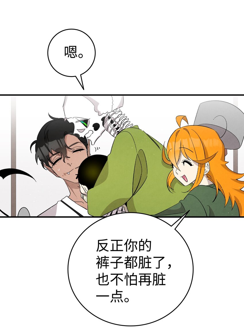 骷髅奶爸韩漫全集-113 表白被拒无删减无遮挡章节图片 