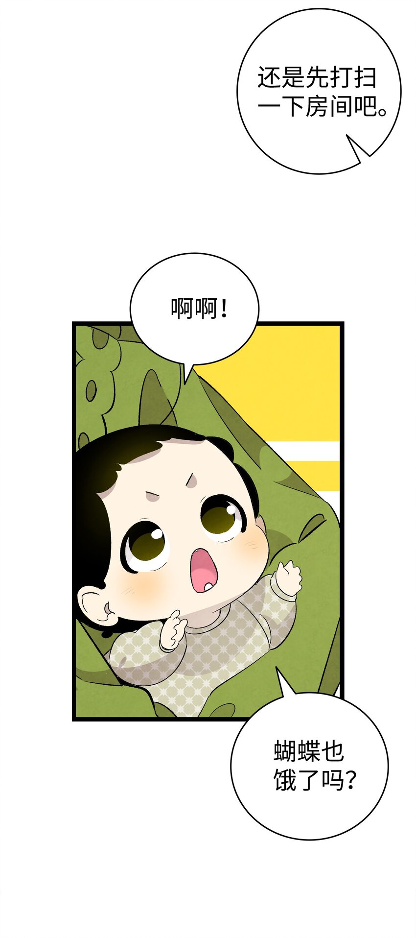 骷髅奶爸韩漫全集-113 表白被拒无删减无遮挡章节图片 