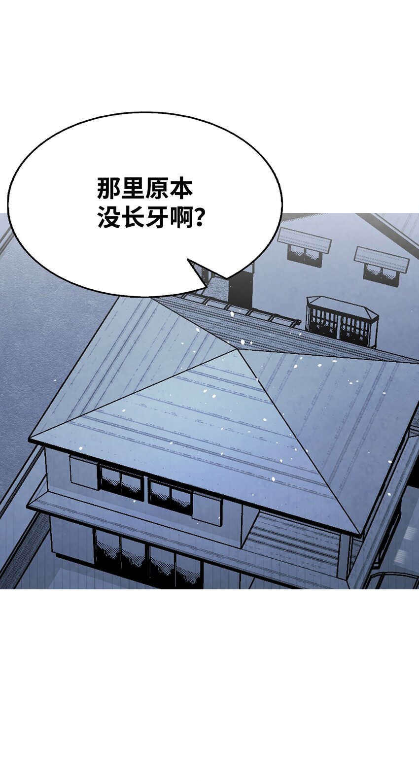 骷髅奶爸韩漫全集-113 表白被拒无删减无遮挡章节图片 