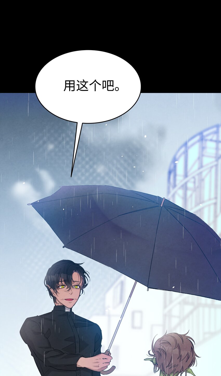 骷髅奶爸韩漫全集-113 表白被拒无删减无遮挡章节图片 