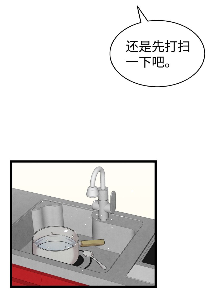骷髅奶爸韩漫全集-114 长牙齿无删减无遮挡章节图片 