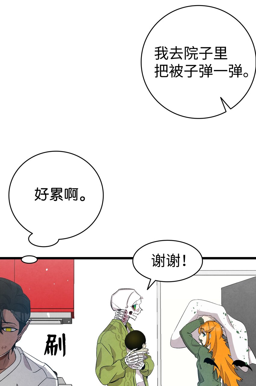 骷髅奶爸韩漫全集-114 长牙齿无删减无遮挡章节图片 