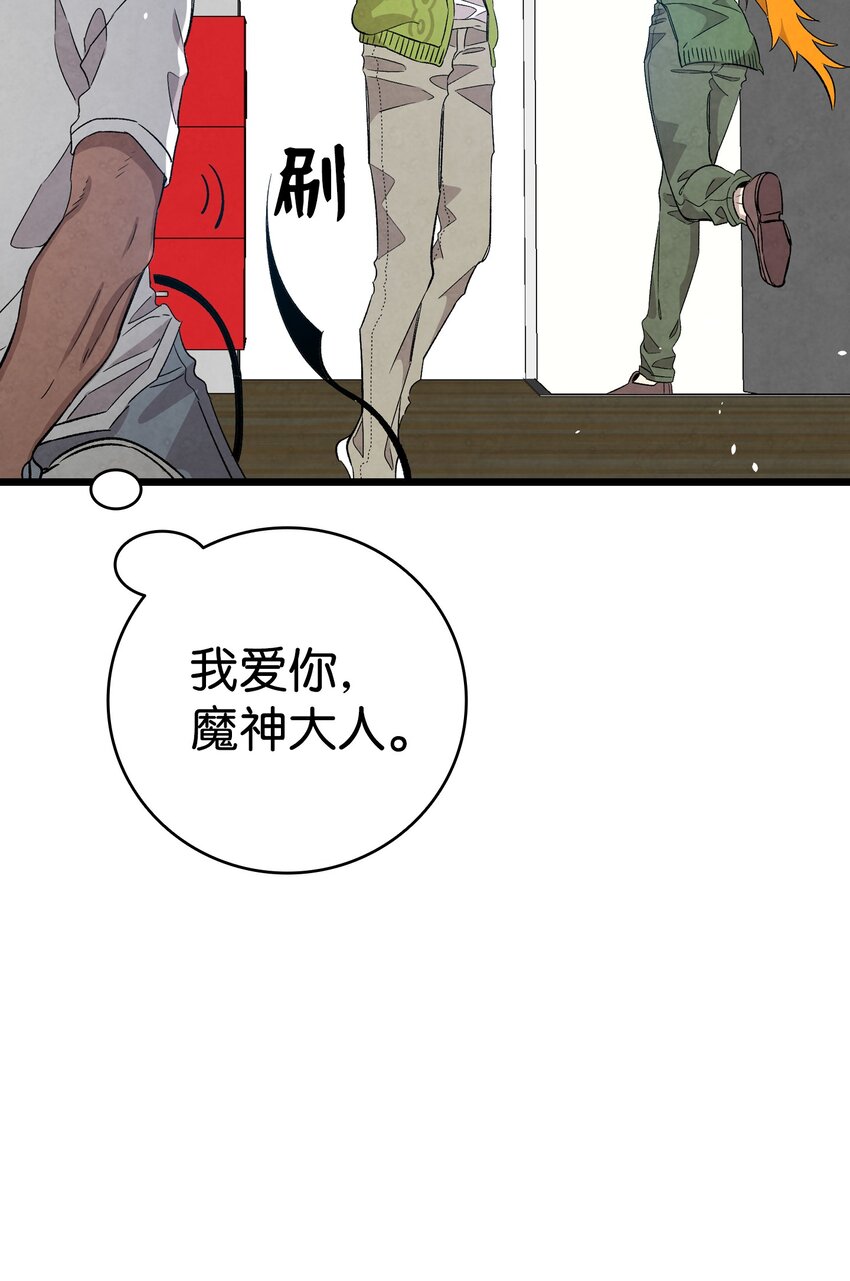 骷髅奶爸韩漫全集-114 长牙齿无删减无遮挡章节图片 