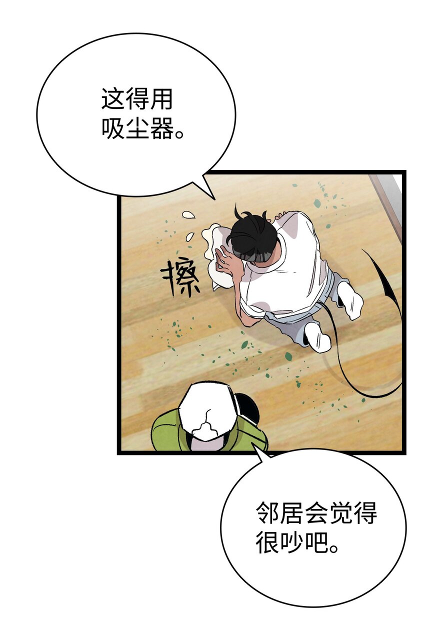骷髅奶爸韩漫全集-114 长牙齿无删减无遮挡章节图片 