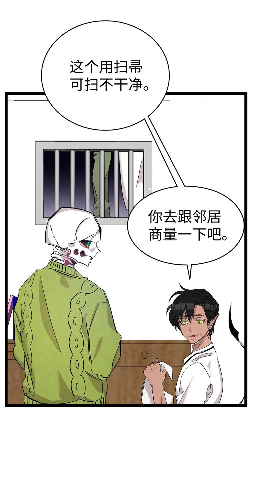 骷髅奶爸韩漫全集-114 长牙齿无删减无遮挡章节图片 