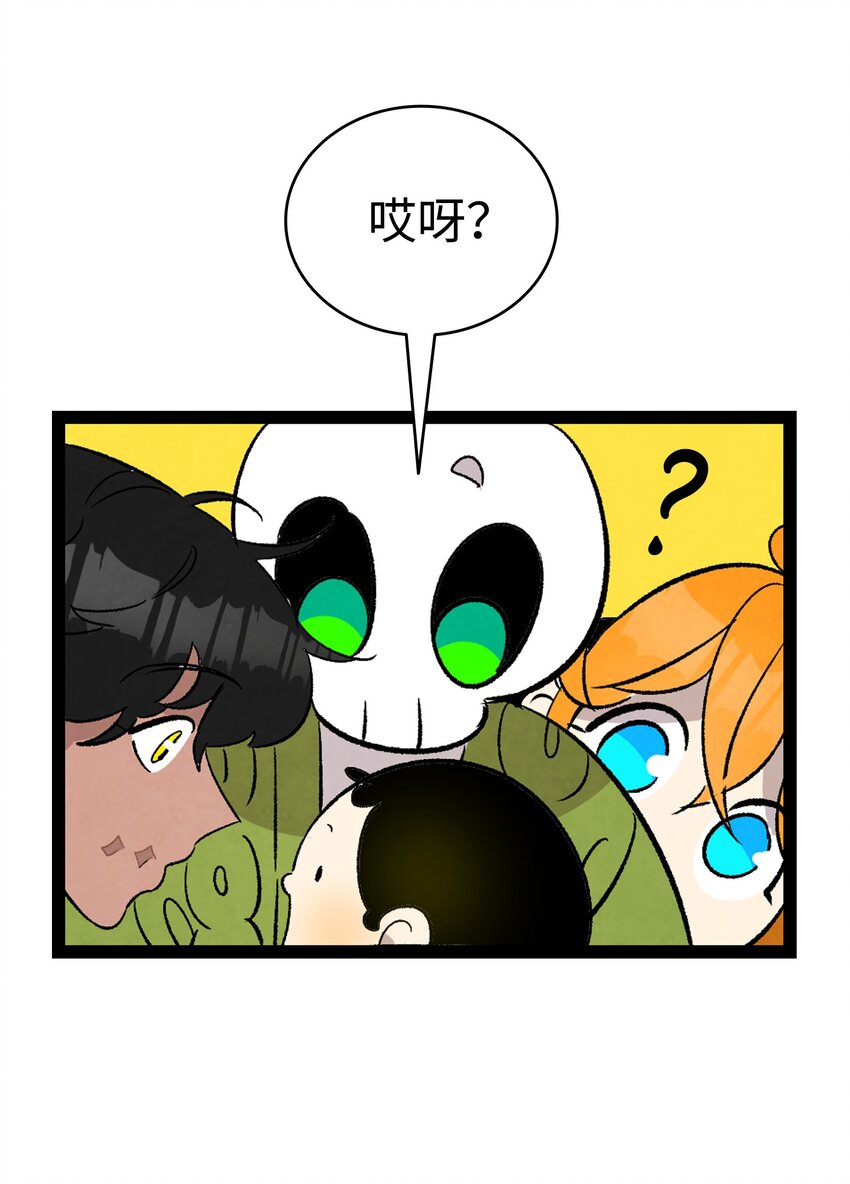 骷髅奶爸韩漫全集-114 长牙齿无删减无遮挡章节图片 