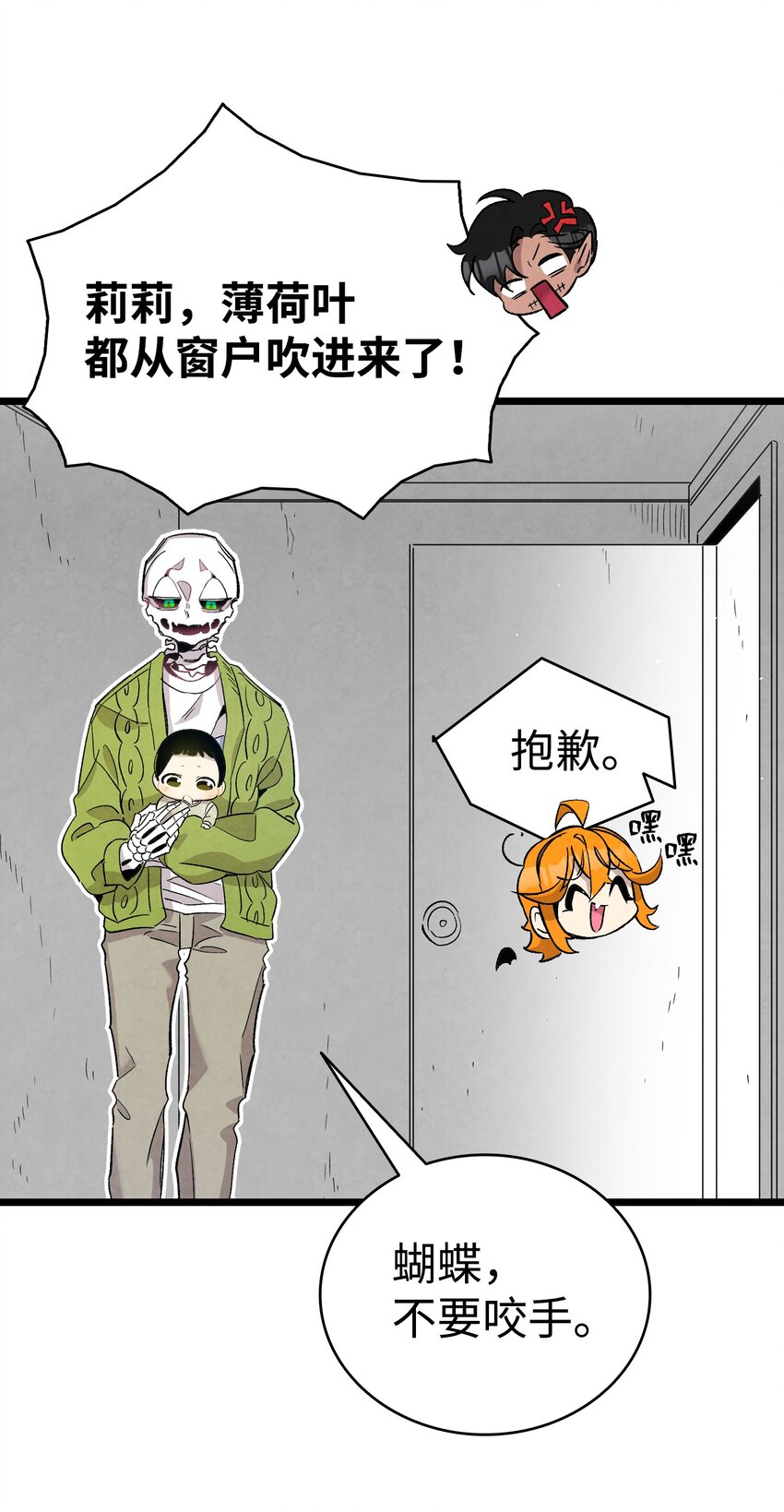 骷髅奶爸韩漫全集-114 长牙齿无删减无遮挡章节图片 