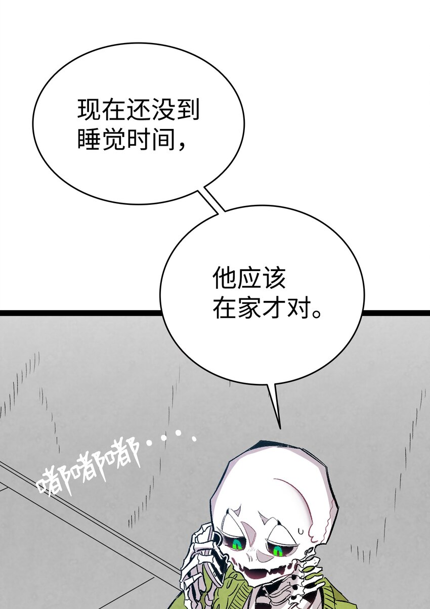 骷髅奶爸韩漫全集-114 长牙齿无删减无遮挡章节图片 