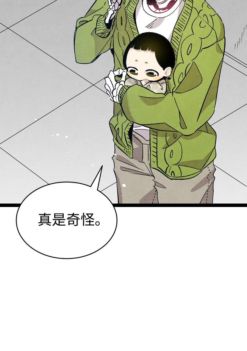 骷髅奶爸韩漫全集-114 长牙齿无删减无遮挡章节图片 