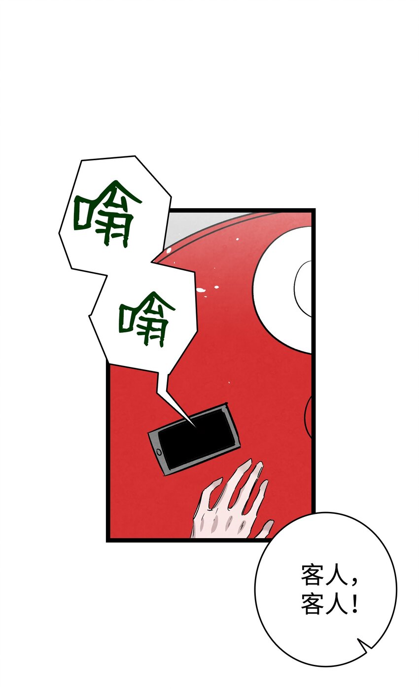 骷髅奶爸韩漫全集-114 长牙齿无删减无遮挡章节图片 