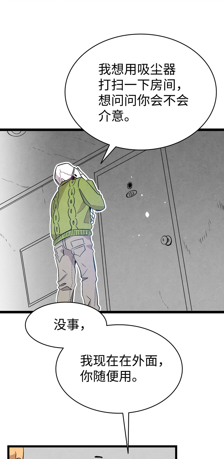 骷髅奶爸韩漫全集-114 长牙齿无删减无遮挡章节图片 