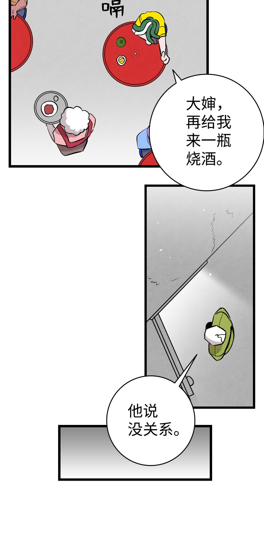 骷髅奶爸韩漫全集-114 长牙齿无删减无遮挡章节图片 