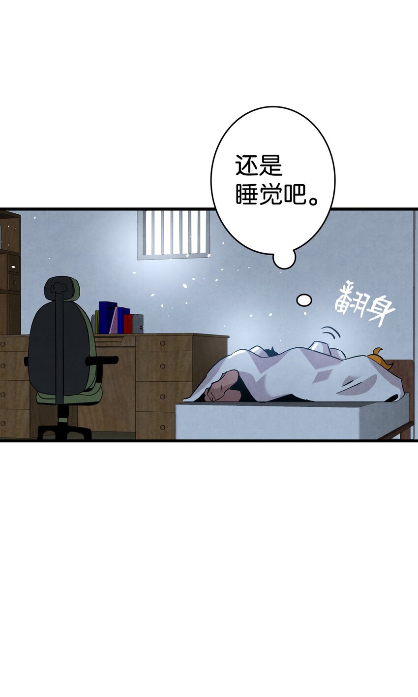 骷髅奶爸韩漫全集-114 长牙齿无删减无遮挡章节图片 