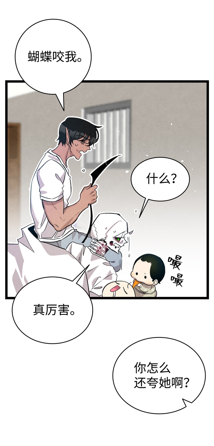 骷髅奶爸韩漫全集-114 长牙齿无删减无遮挡章节图片 
