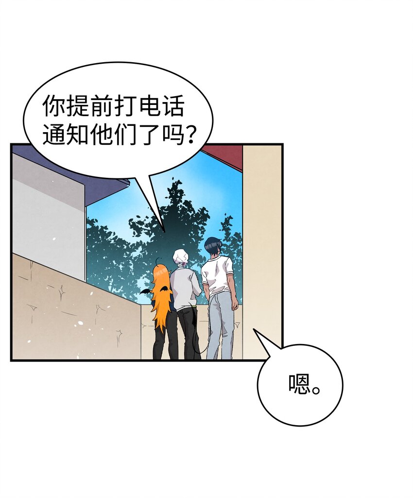 骷髅奶爸韩漫全集-114 长牙齿无删减无遮挡章节图片 
