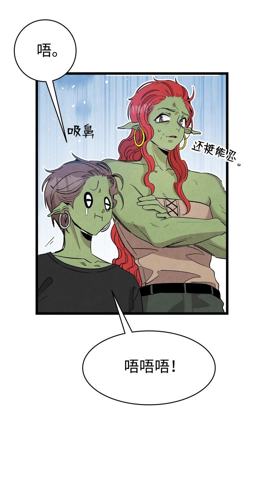 骷髅奶爸韩漫全集-114 长牙齿无删减无遮挡章节图片 