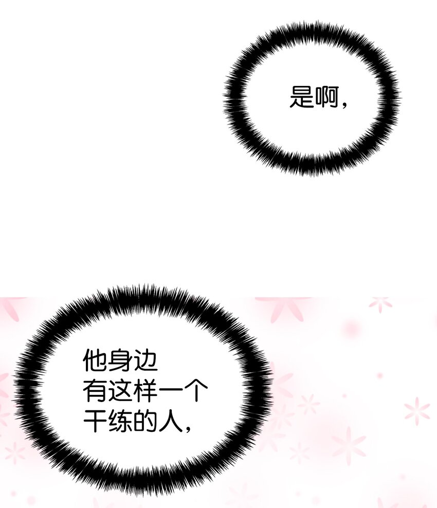 骷髅奶爸韩漫全集-114 长牙齿无删减无遮挡章节图片 