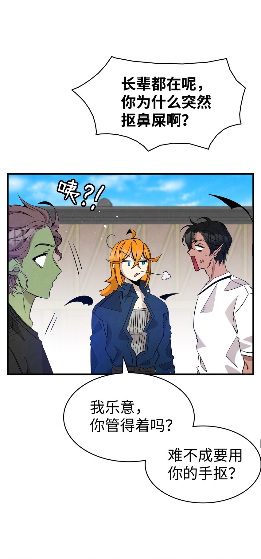 骷髅奶爸韩漫全集-114 长牙齿无删减无遮挡章节图片 